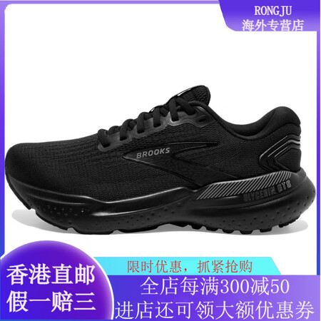 BROOKS布鲁克斯 Glycerin GTS 21舒适简约...
