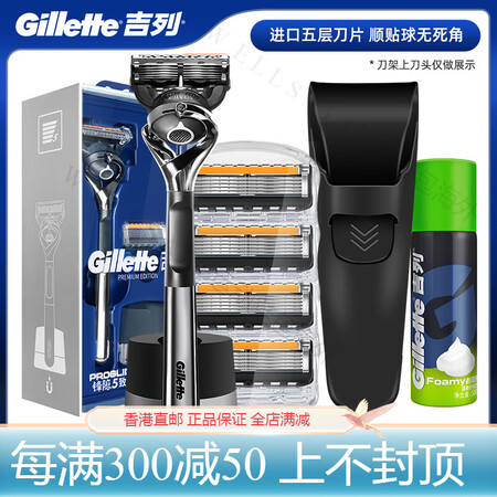 吉列（Gillette）锋速5剃须刀手动5层刀片锋隐致顺刮胡...
