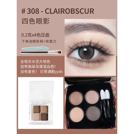 香奈儿（Chanel）五色眼影试色样warm deep te...