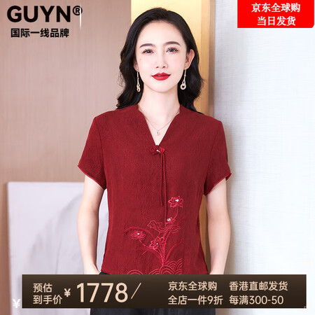 GUYN国际一线品牌香云纱上衣女2025夏季新款气质新中式高...