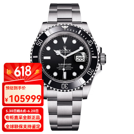 劳力士（ROLEX）瑞士手表潜航者型男表黑水鬼钢带自动机械表...