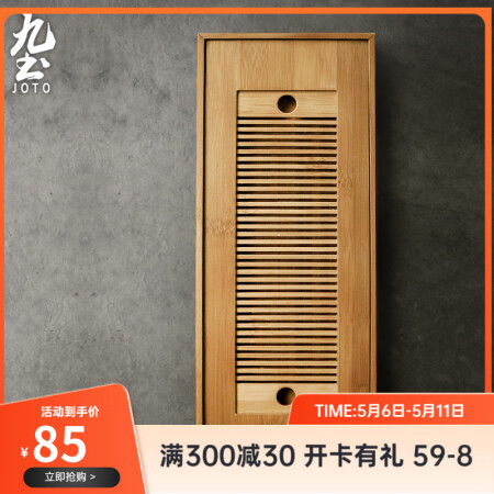 九土竹制长方形储水式茶盘迷你功夫茶具茶盘家用简约茶台干泡茶盘...