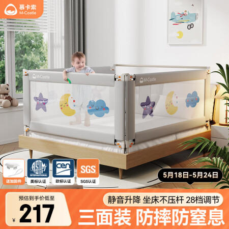 慕卡索床围栏婴儿床上防摔安全护栏宝宝床边防掉床挡板三面围挡加...
