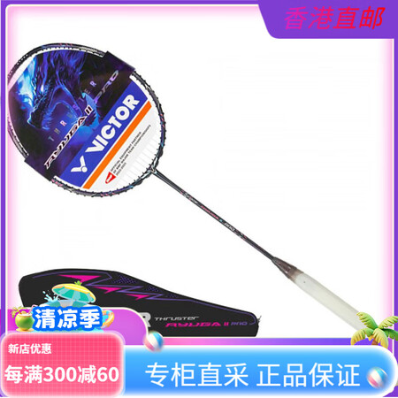 威克多（VICTOR）VICTOR  THRUSTER K系...
