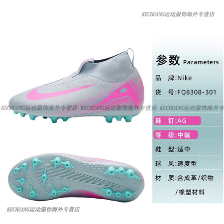 耐克（NIKE）正品刺客16高帮儿童中端AG短钉人草足球鞋F...