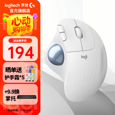 罗技（Logitech）ERGO M575无线轨迹球鼠标 人...