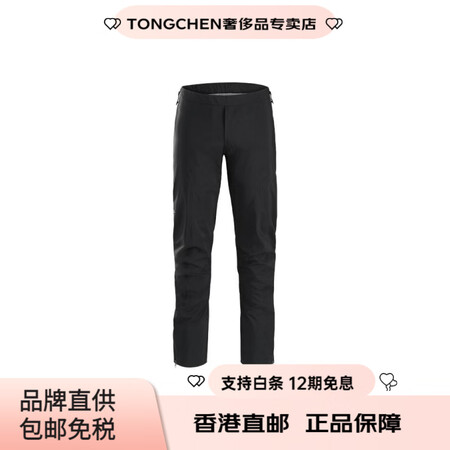 始祖鸟（ARC'TERYX）BETAPant纯色直...