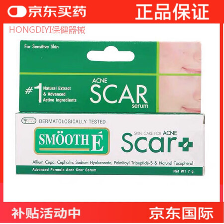 万宁（mannings）泰国Smooth E Scar精华霜...