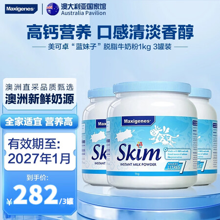 美可卓美可卓Maxigenes澳洲蓝妹子脱脂成人奶粉1kg高...