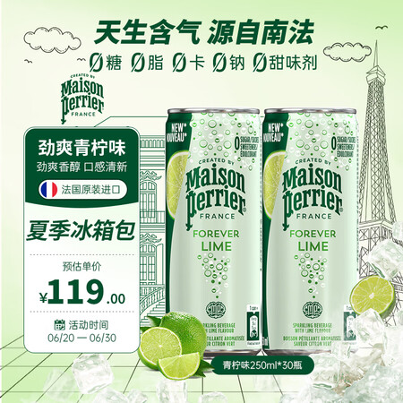 巴黎水（Perrier）青柠味气泡水 250ml*30罐整箱...