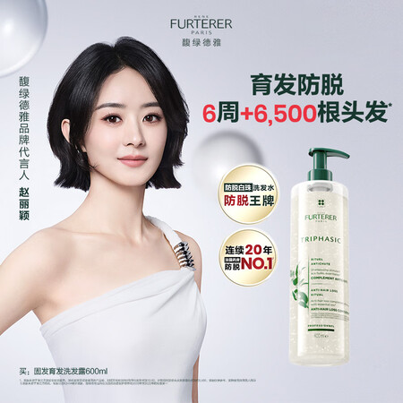 馥绿德雅（RENE FURTERER）小白珠洗发水600ml...