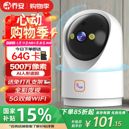 乔安监控摄像头500万像素智能摄像机wifi手机远程对讲36...