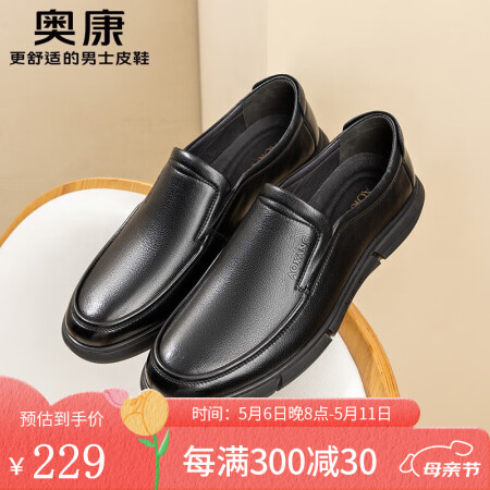 奥康官方男鞋 春秋新款舒适百搭简约乐福鞋商务休闲驾车豆豆鞋 ...