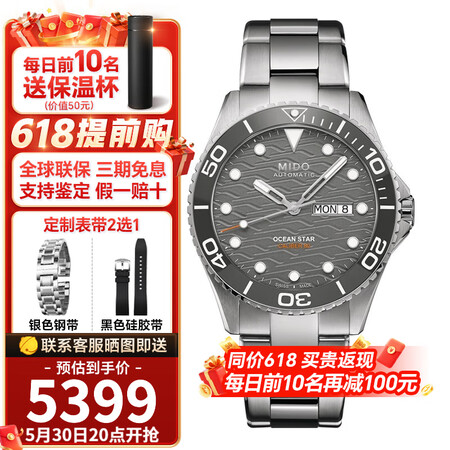 美度（MIDO）男表领航者系列瑞士运动防水潜水机械手表 七夕...
