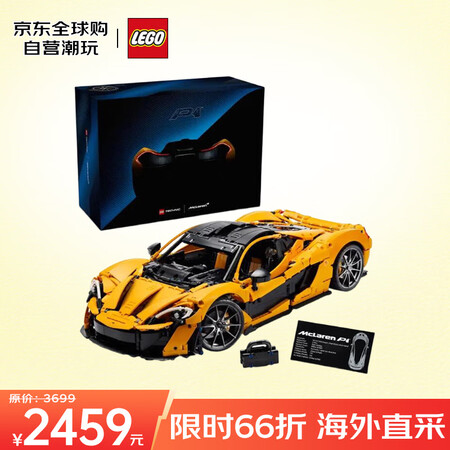 乐高（LEGO）积木拼装玩具 机械组旗舰款 42172迈凯伦...