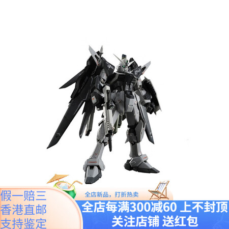 万代（BANDAI）RG 1:144 PB限定 SEED 命...