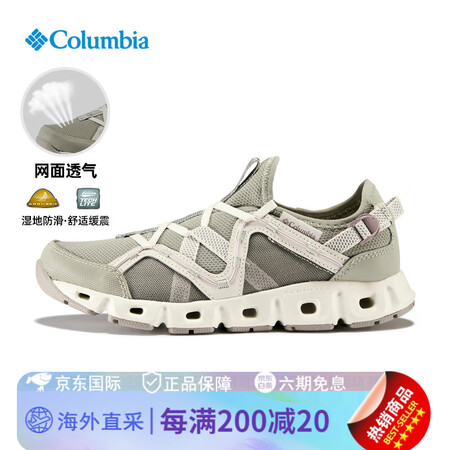 哥伦比亚（Columbia）2025春夏哥伦比亚户外女鞋轻便...