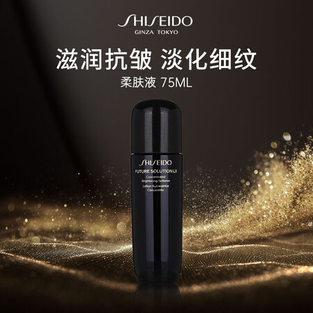 资生堂时光琉璃爽肤水75ml水乳二合一补水保湿修护焕亮护肤品