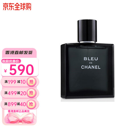 香奈儿（Chanel） Chanel香奈儿蔚蓝男士淡香浓香水...