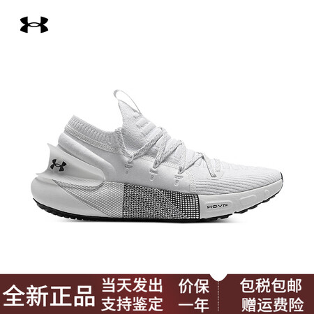 安德玛（Under Armour）HOVRPhantom3男...