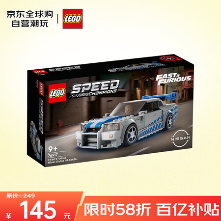 乐高（LEGO）积木拼装玩具 超级赛车76917日产GT-R...