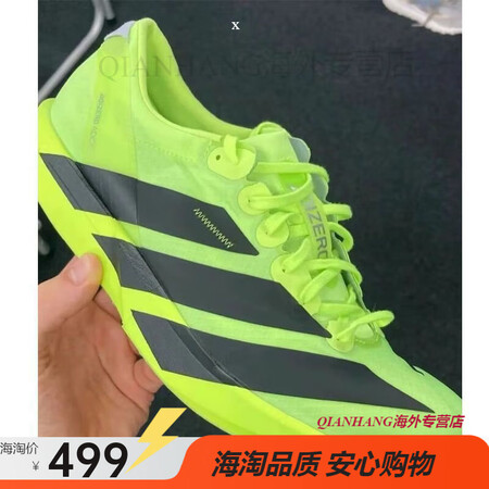 阿迪达斯 （adidas）新款夏季碳板Pro9马拉松减震男女...