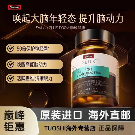 京健康膳京健康澳洲进口PLUS系列INAD+维生素C玫瑰果油...