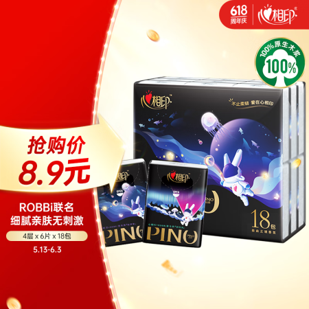 心相印手帕纸巾 品诺ROBBi联名款 4层6片*18包 加厚...
