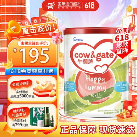 牛栏牛栏港版牛栏婴儿配方奶粉 A2 酪蛋白 港版牛栏 3段 ...