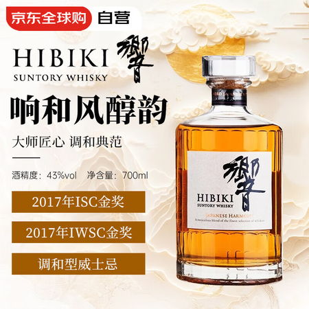 响（Hibiki）和风醇韵 日本 调和型威士忌 700ml ...