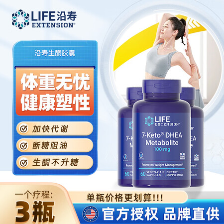 life extension沿寿生酮胶囊碳水阻断剂生酮饮料外...