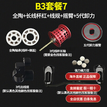禧玛诺（SHIMANO）阿布p4改装配件短轴线杯max4sx...