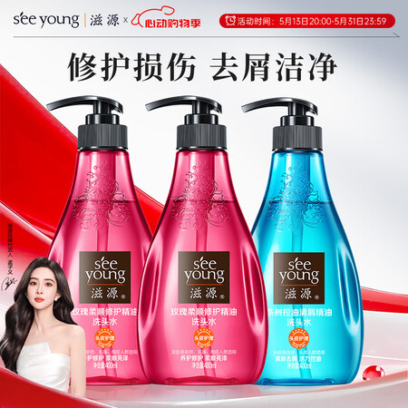 滋源（seeyoung）水杨酸控油去屑洗发水蓬松无硅油男女士...