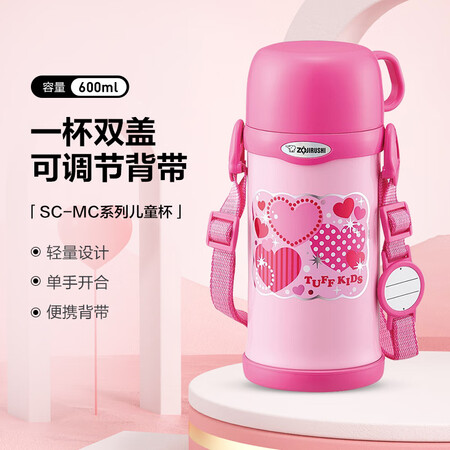 象印（ZO JIRUSHI）儿童保温杯宝宝水杯不锈钢杯子男女...