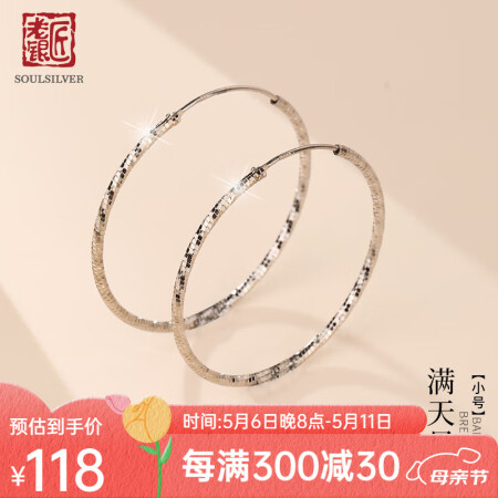 老银匠光面耳圈s925银光圈耳环女百搭简约素圈情人节礼物时尚...