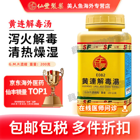【京东快递 现货速发】SF仙丰复方200g台湾原装进口科学免...