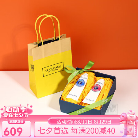欧舒丹（L'OCCITANE）护手霜礼盒套装乳木果...