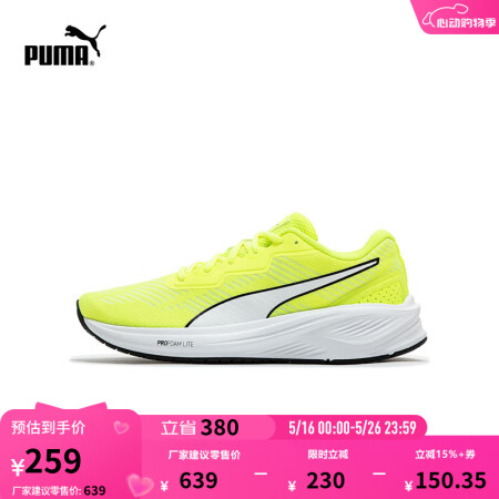 彪马（PUMA）缓震防滑透气耐磨跑步鞋男女轻便运动鞋AVIA...