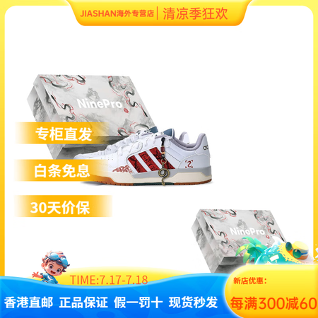 阿迪达斯 （adidas）定制球鞋 ENTRAP CNY 鸿...