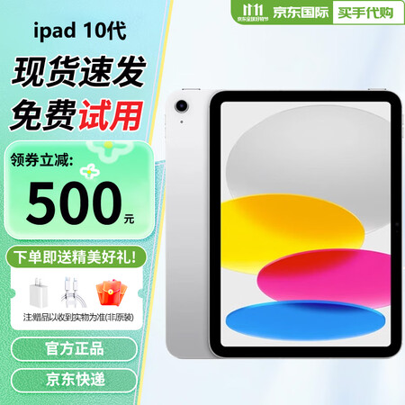 【现货速发】Apple/苹果 iPad(第 10 代)10....