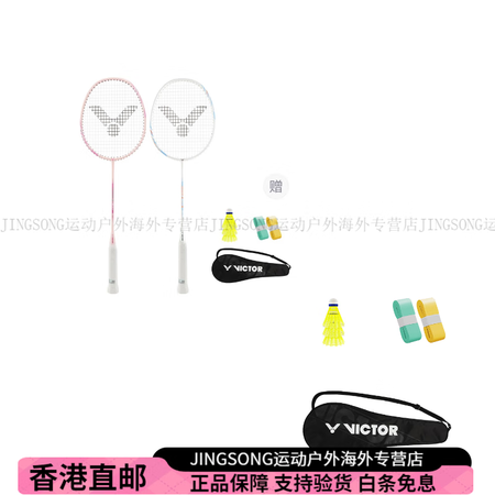 威克多（VICTOR）TK811/812全碳素羽毛球拍高弹耐...
