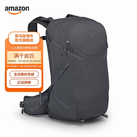 OSPREY Sportlite 25 徒步背包 超级好价