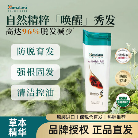万宁（mannings）官方授权 Himalaya喜马拉雅旱...