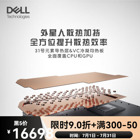 戴尔（DELL）游匣G15 13代游戏本设计剪辑4060独显...