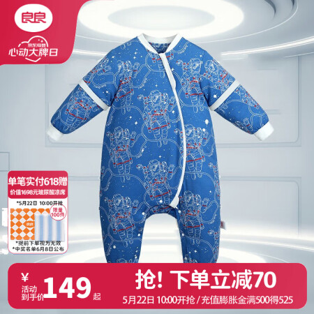 良良（liangliang）【特惠】婴儿睡袋 儿童春秋恒温睡...