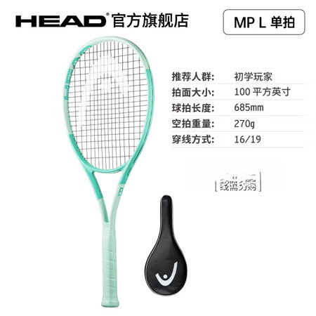 海德（HEAD）BOOM2024高芙L3专业碳纤维全碳素网球...