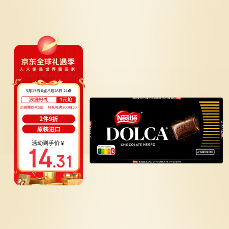 雀巢（Nestle）西班牙原装进口DOLCA黑巧克力黑巧含量...