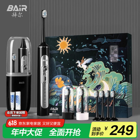 拜尔（BAIR）G2/G201高端电动牙刷成人充电式震动深度...