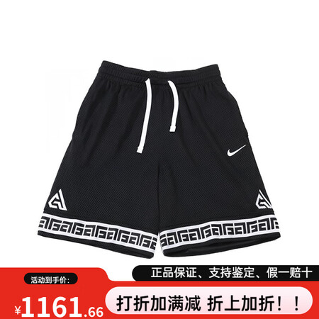 耐克（NIKE） Giannis 抽绳速干篮球田径训练休闲短...
