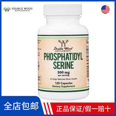 萬寧_DoubleWood磷脂酰PSPhosphatidyl...